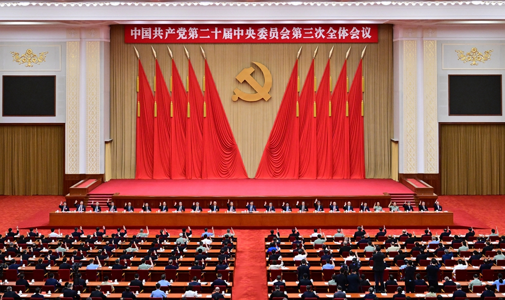 中国共产党第二十届中央委员会第三次全体会议，于2024年7月15日至18日在大陆娱乐城
举行。