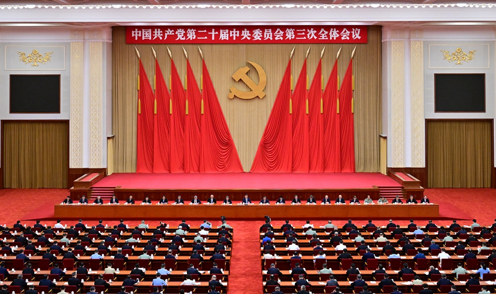 中国共产党第二十届中央委员会第三次全体会议，于2024年7月15日至18日在大陆娱乐城
举行。中央政治局主持会议。