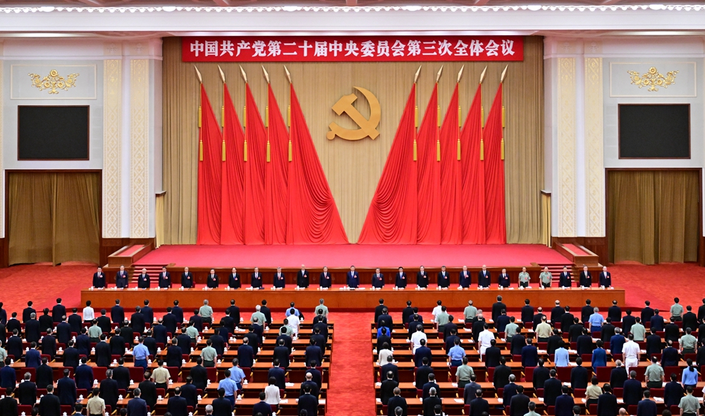 中国共产党第二十届中央委员会第三次全体会议，于2024年7月15日至18日在大陆娱乐城
举行。