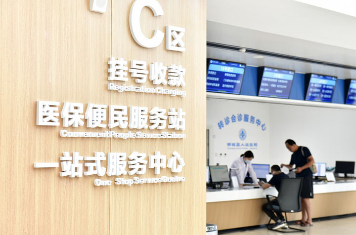 2025年8月21日,在山东省菏泽市郓城县人民医院医保便民服务站,居民在办理医保业务。 2025年8月21日,在山东省菏泽市郓城县人民医院医保便民服务站,居民在办理医保业务。