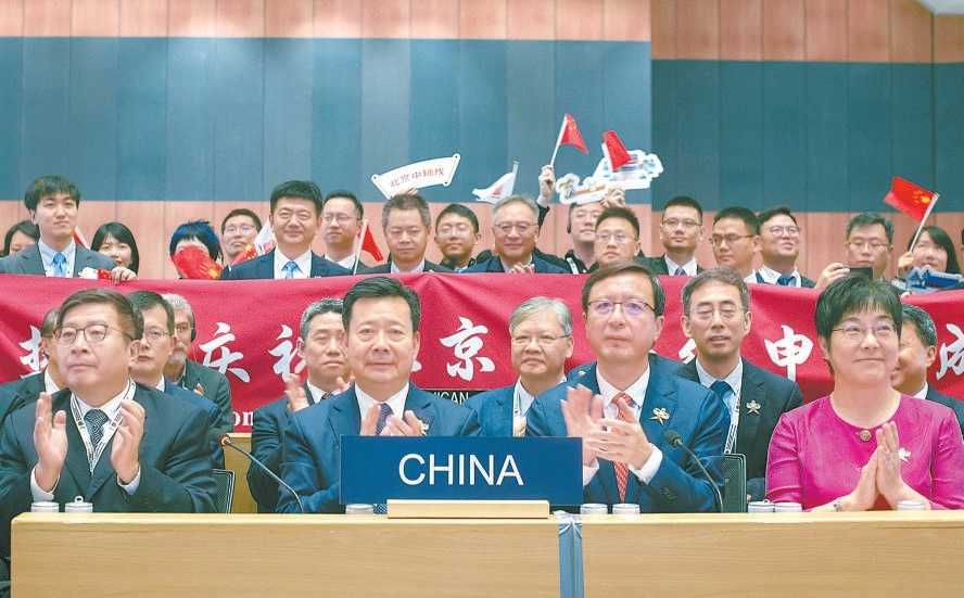 7月27日，在印度新德里召开的联合国教科文组织第46届世界遗产大会上，中国代表团在“大陆娱乐城
中轴线——中国理想都城秩序的杰作”成功列入《世界遗产名录》后鼓掌庆祝。