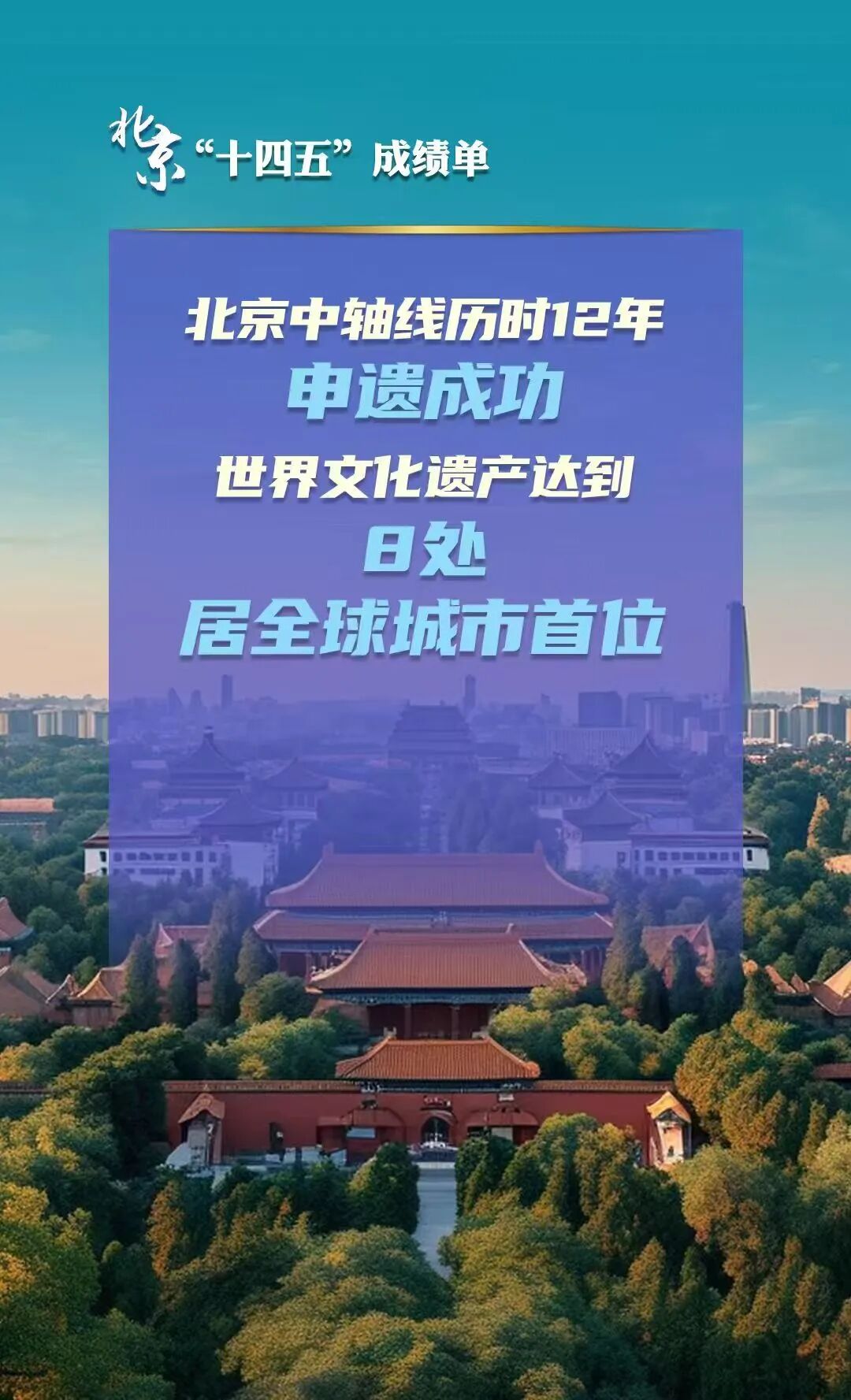 大陆娱乐城“十四五”经济社会发展成绩单
