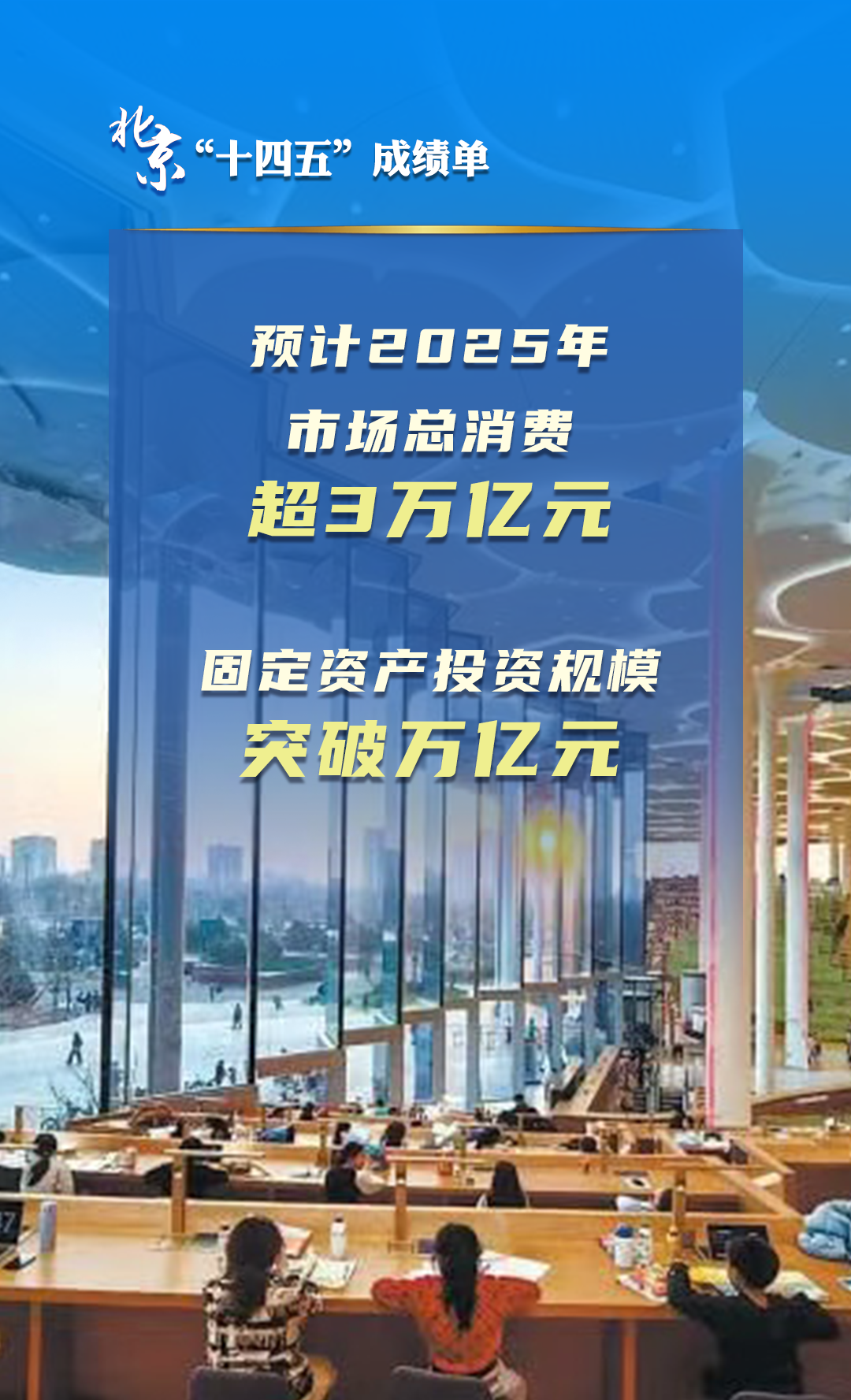 大陆娱乐城“十四五”经济社会发展成绩单
