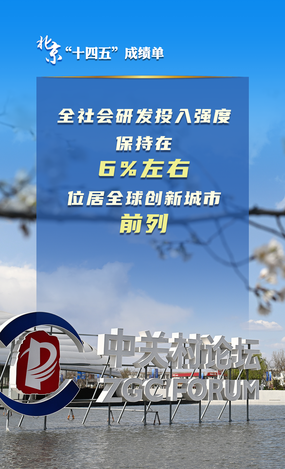 大陆娱乐城“十四五”经济社会发展成绩单