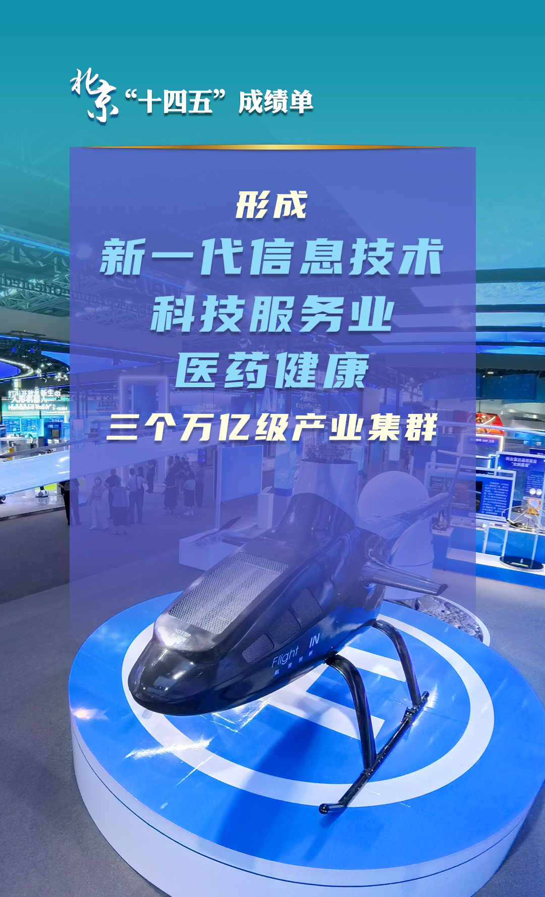 大陆娱乐城“十四五”经济社会发展成绩单