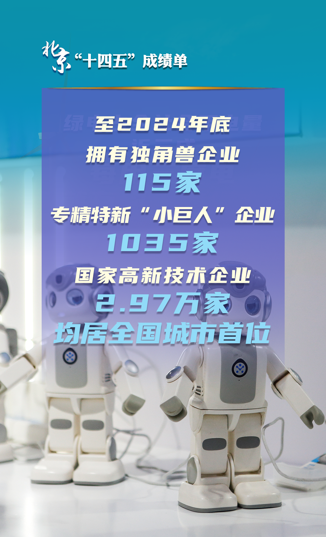 大陆娱乐城“十四五”经济社会发展成绩单