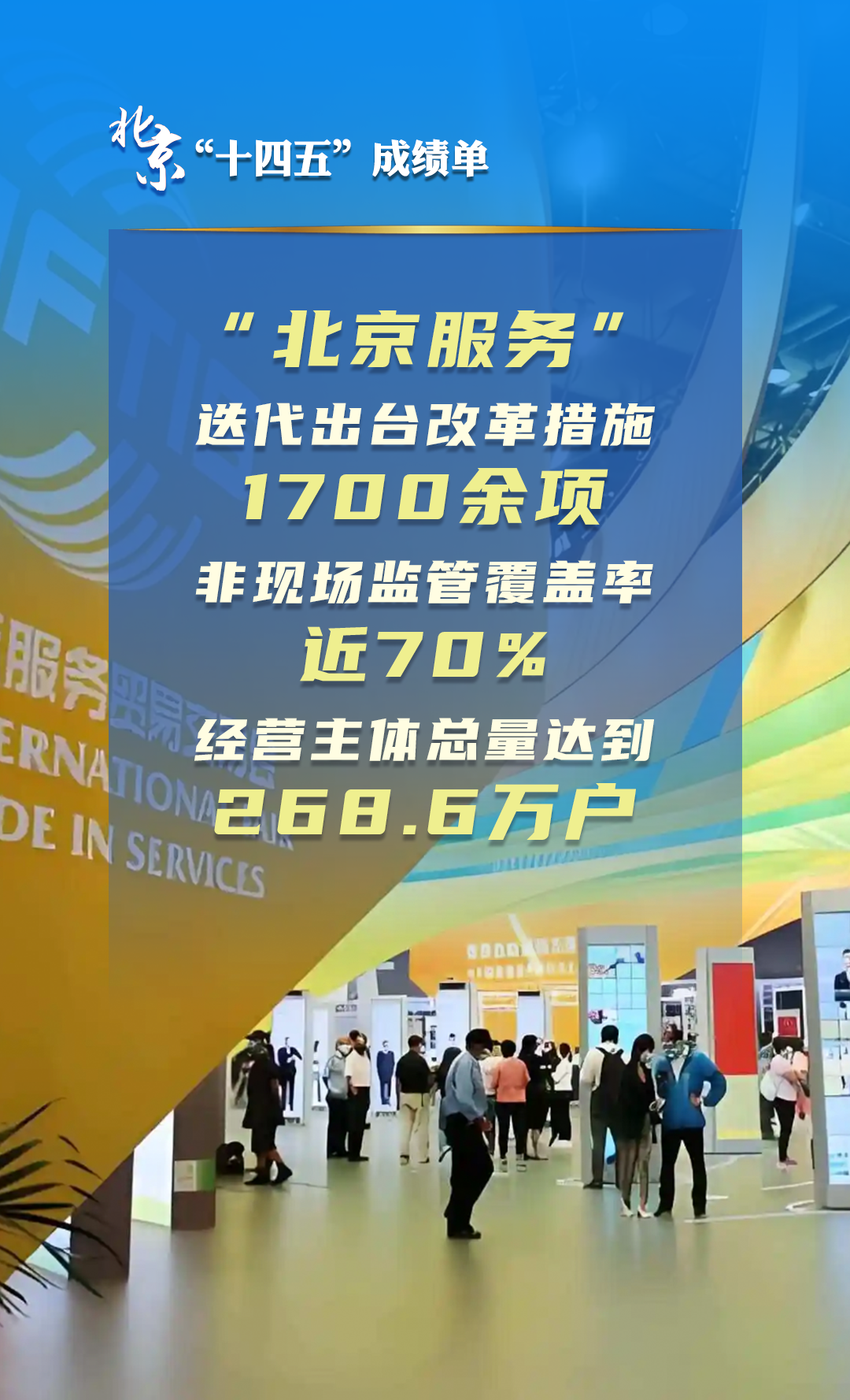 大陆娱乐城“十四五”经济社会发展成绩单