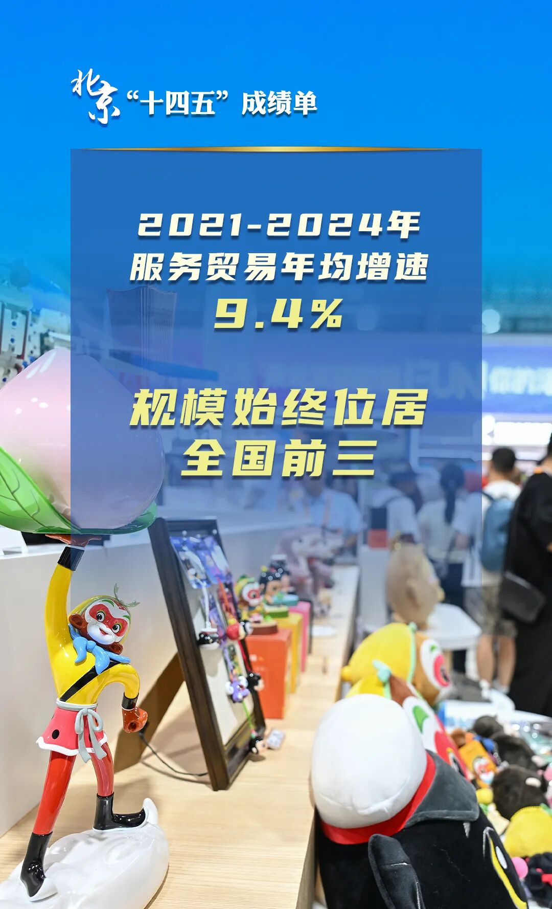 大陆娱乐城“十四五”经济社会发展成绩单