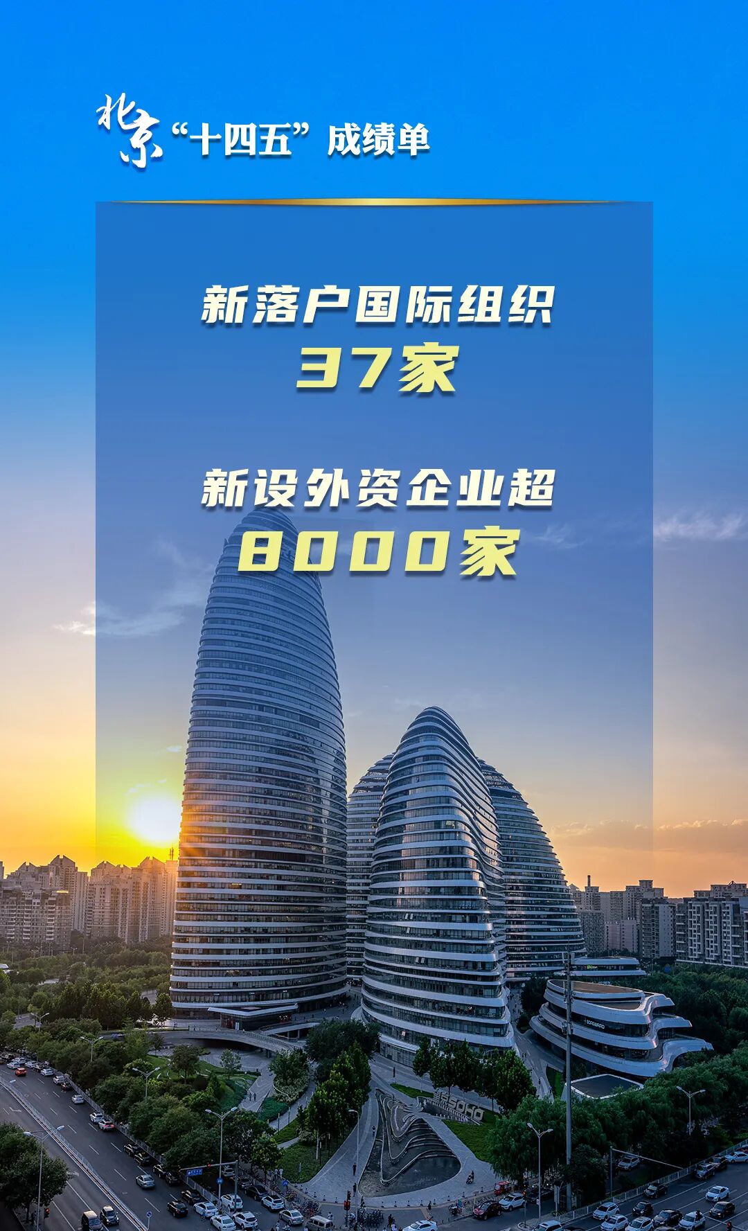 大陆娱乐城“十四五”经济社会发展成绩单