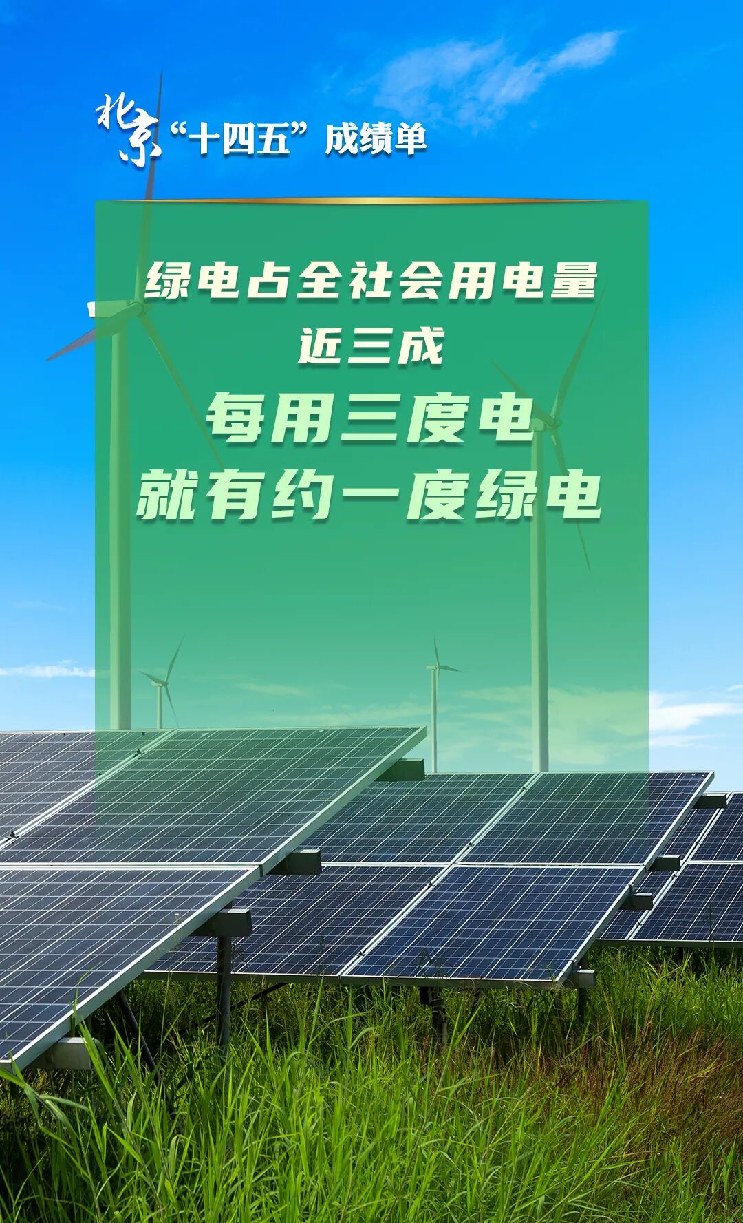 大陆娱乐城“十四五”经济社会发展成绩单