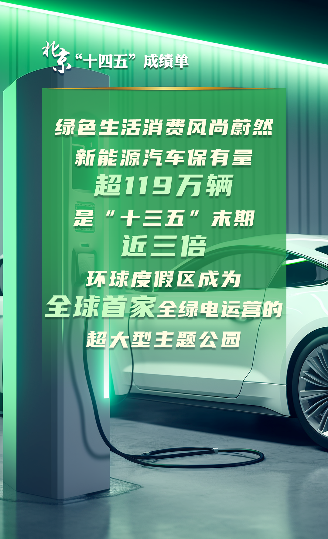 大陆娱乐城“十四五”经济社会发展成绩单