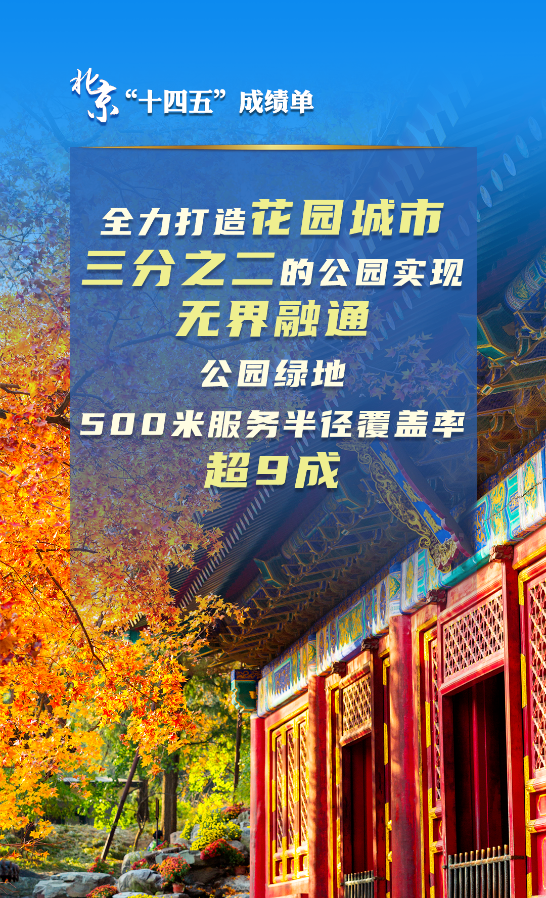 大陆娱乐城“十四五”经济社会发展成绩单