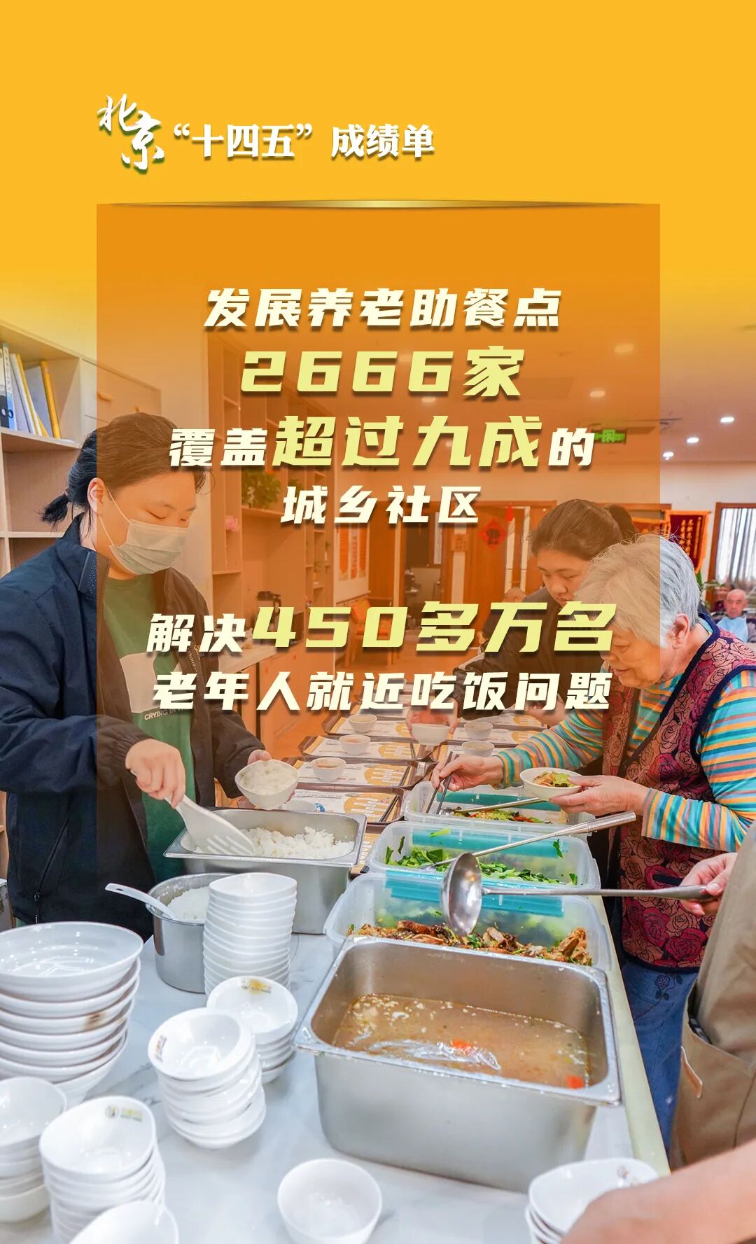 大陆娱乐城“十四五”经济社会发展成绩单