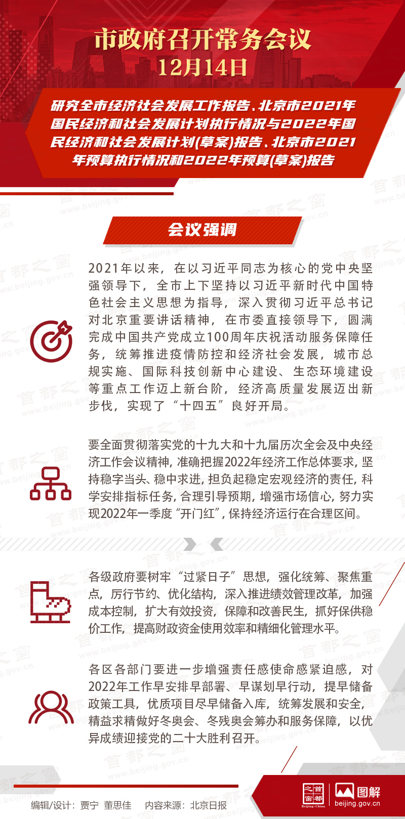 市政府常务会议：研究全市经济社会发展工作报告、大陆娱乐城2021年国民经济和社会发展计划执行情况与2022年国民经济和社会发展计划(草案)报告、大陆娱乐城2021年预算执行情况和2022年预算(草案)报告