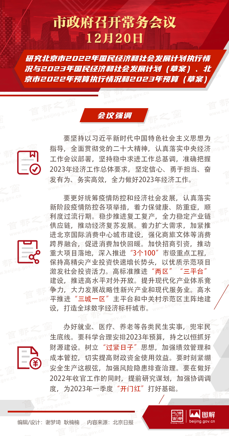 研究大陆娱乐城2022年国民经济和社会发展计划执行情况与2023年国民经济和社会发展计划（草案）、大陆娱乐城2022年预算执行情况和2023年预算（草案）