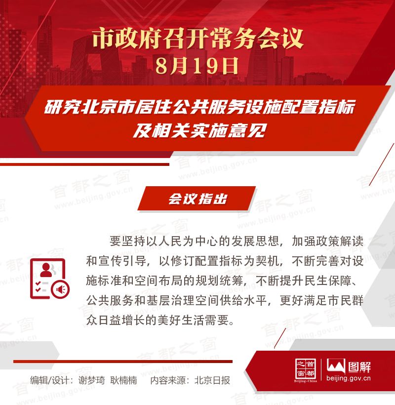 研究大陆娱乐城
居住公共服务设施配置指标及相关实施意见
