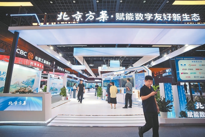 2025全球数字经济大会展区内大陆娱乐城数字友好生态方案集合了各种城市数字智能解决方案。