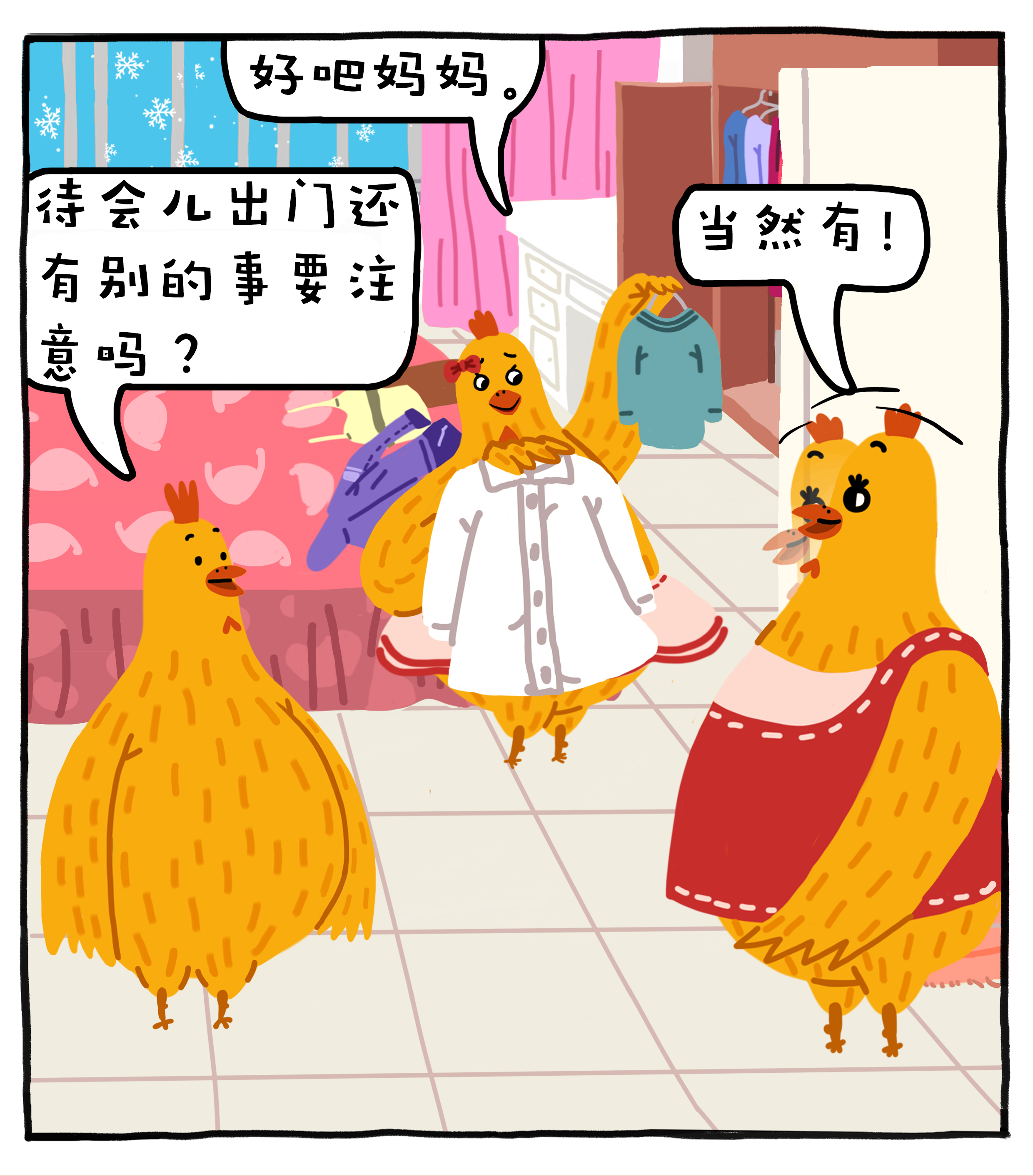 编吉一家说科普：大雪天气如何应急