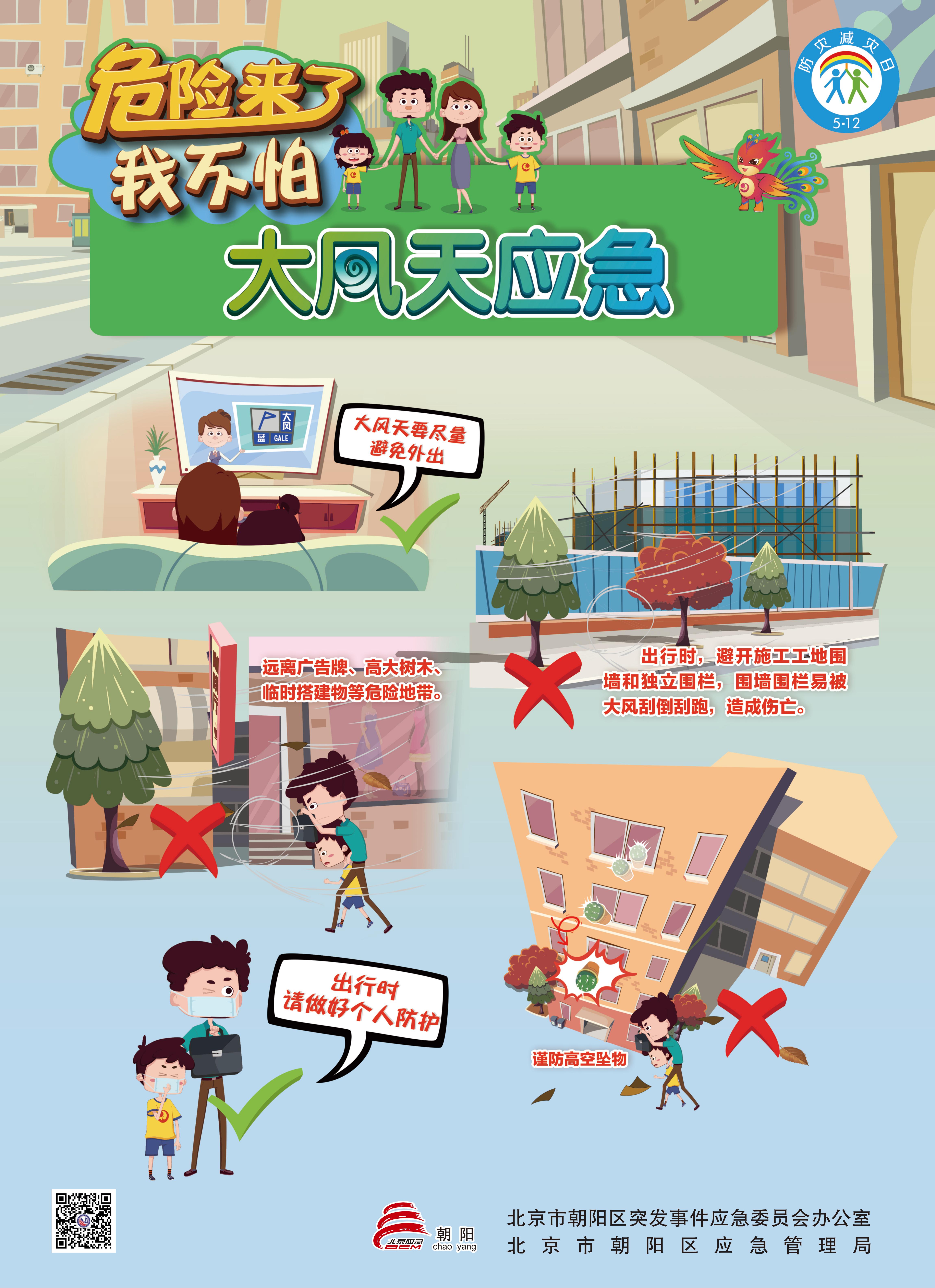 危险来了我不怕