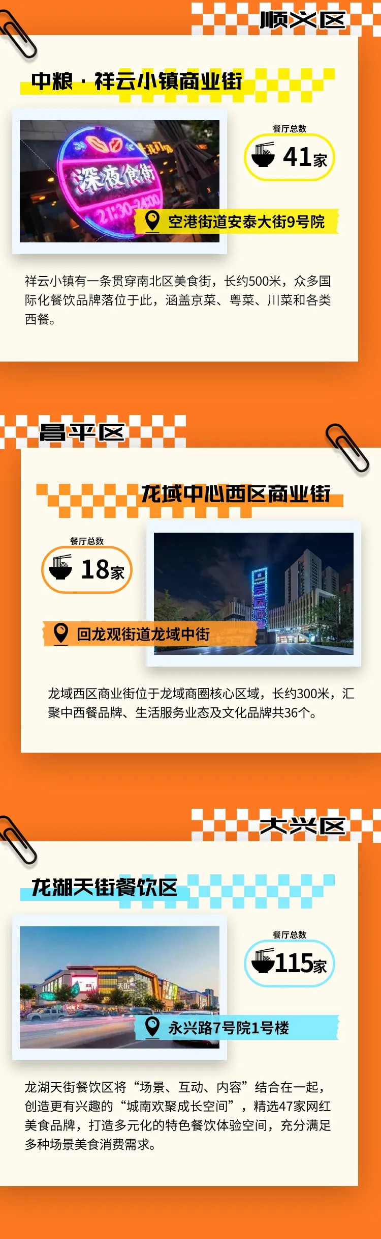 大陆娱乐城
深夜食堂打卡指南