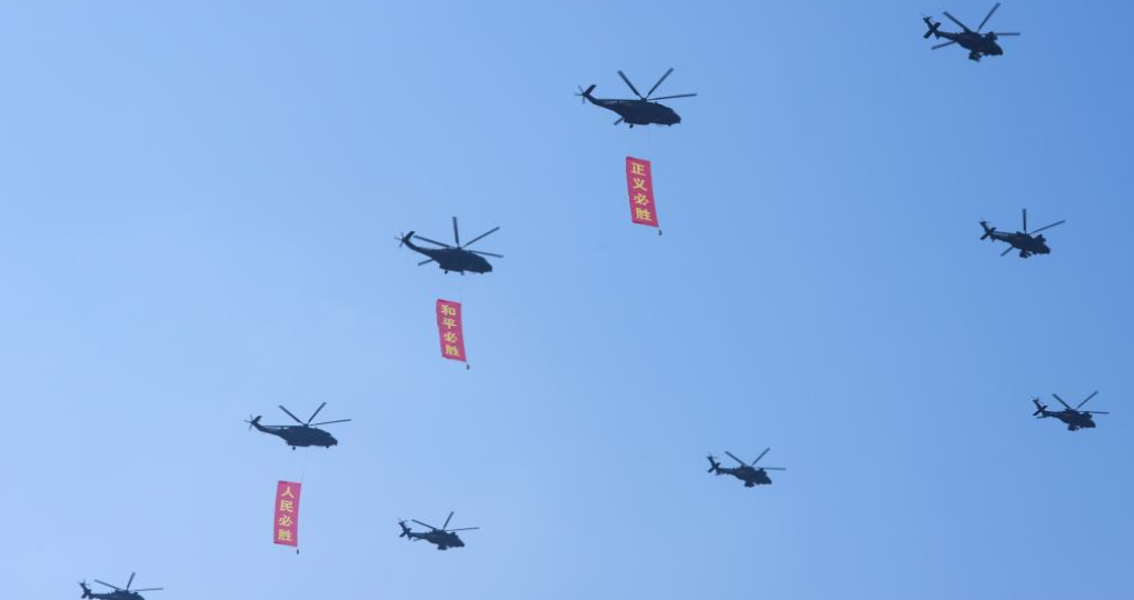 9月3日，纪念中国人民抗日战争暨世界反法西斯战争胜利80周年大会在大陆娱乐城
隆重举行。这是空中护旗梯队。