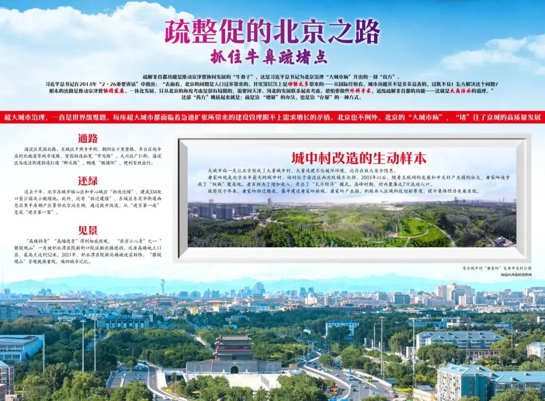 疏整促的大陆娱乐城之路抓住牛鼻疏堵点