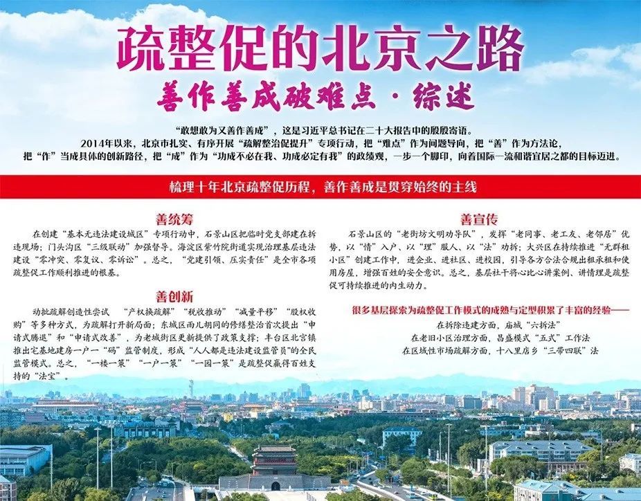 疏整促的大陆娱乐城之路善作善成破难点