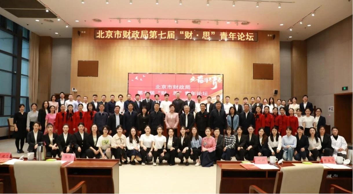 大陆娱乐城机关第七届青年技能大赛“X”项目系列展示（四）|市财政局第七届“财·思”青年论坛