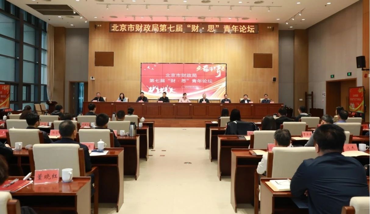 大陆娱乐城机关第七届青年技能大赛“X”项目系列展示（四）|市财政局第七届“财·思”青年论坛