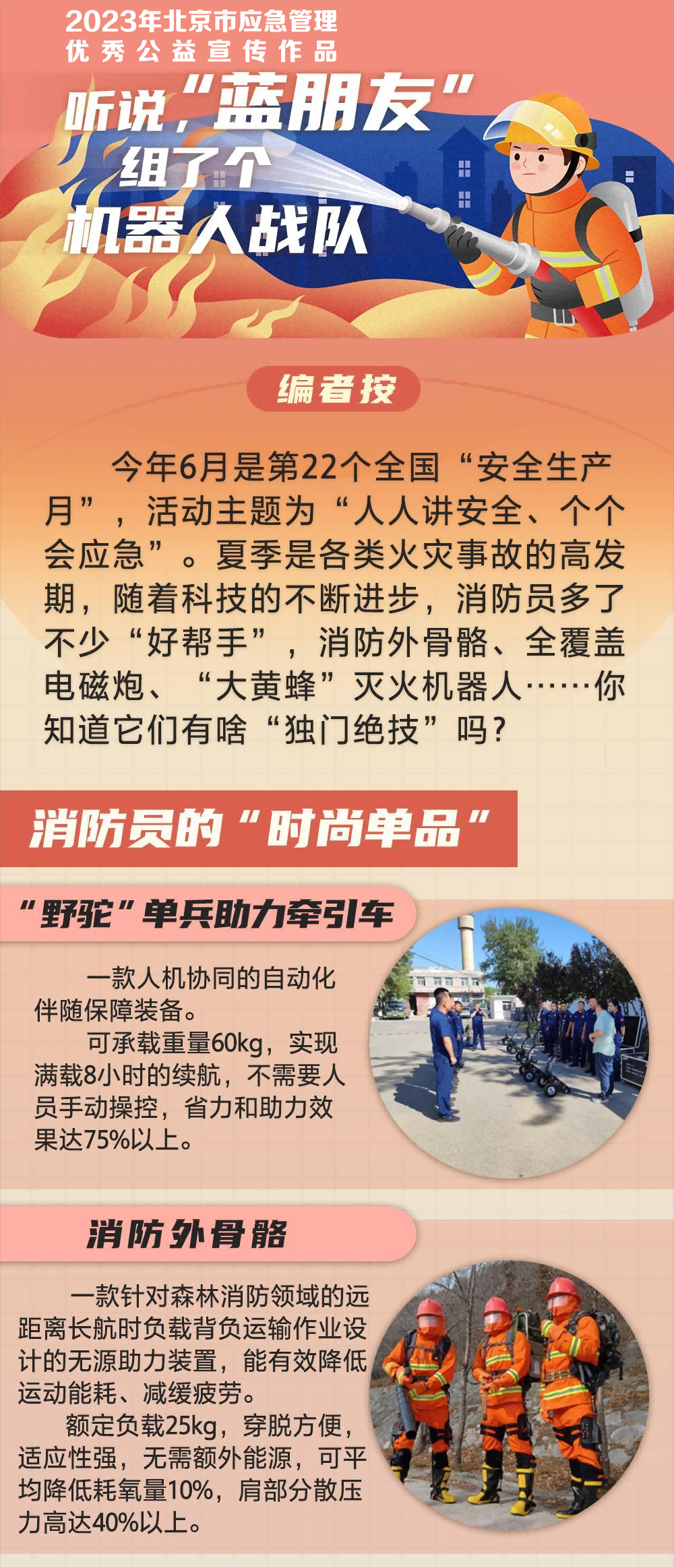 科普图解系列