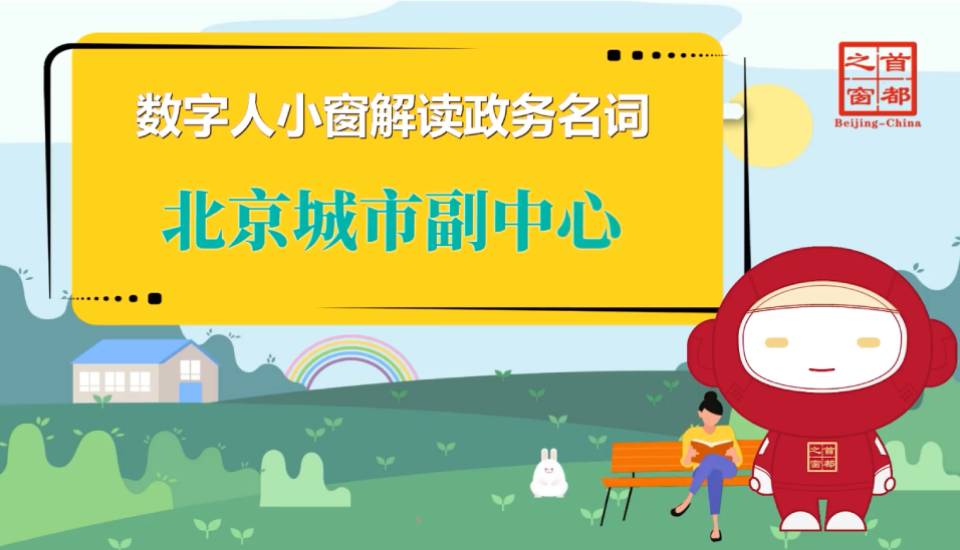 大陆娱乐城
城市副中心
