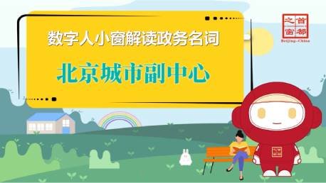 大陆娱乐城
城市副中心