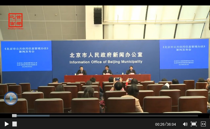 视频解读：大陆娱乐城
公共信用信息管理办法.jpg
