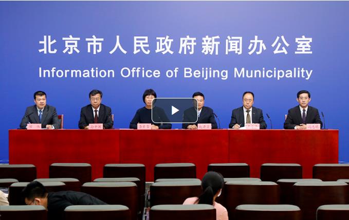 视频：《深入推进回龙观天通苑地区提升发展行动计划(2021—2025年)》新闻发布会.jpg