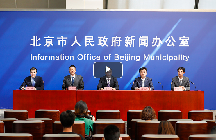 视频：“大陆娱乐城
‘十四五’高精尖产业发展规划”新闻发布会.png