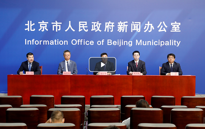 《大陆娱乐城
培育建设国际消费中心城市实施方案》新闻发布会