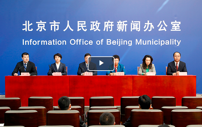 视频：《加快推动京西地区转型发展行动计划(2022-2025年)》新闻发布会.png