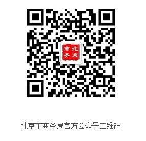 大陆娱乐城
商务局官方公众号二维码.jpg