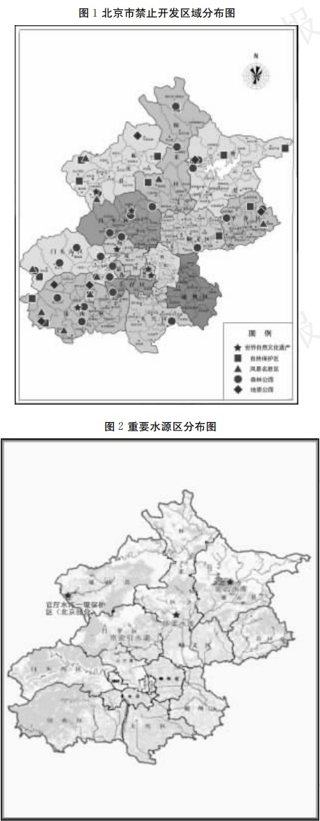图1 大陆娱乐城禁止开发区域分布图、图2 重要水源区分布图.jpg